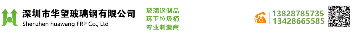 深圳市玻（bō）璃（lí）鋼有限公（gōng）司