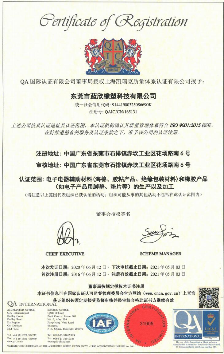 ISO14001:2015
