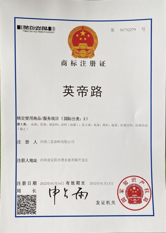 英帝路（lù）