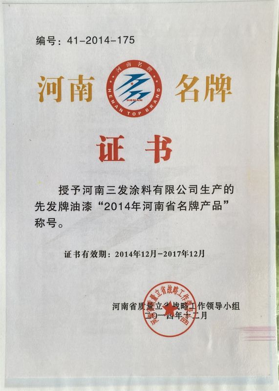 證書（shū）