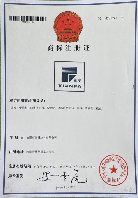 先發