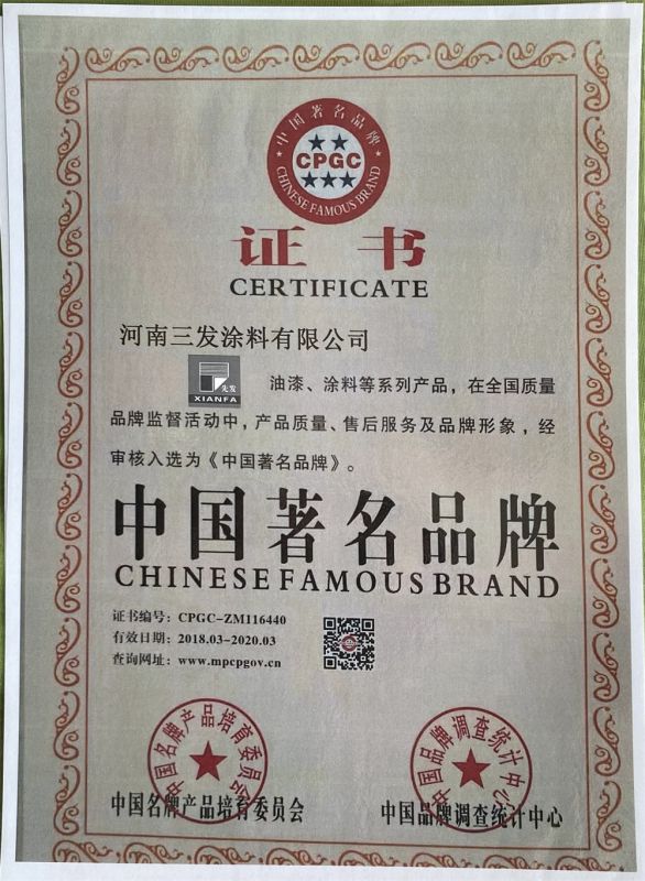 中國品牌