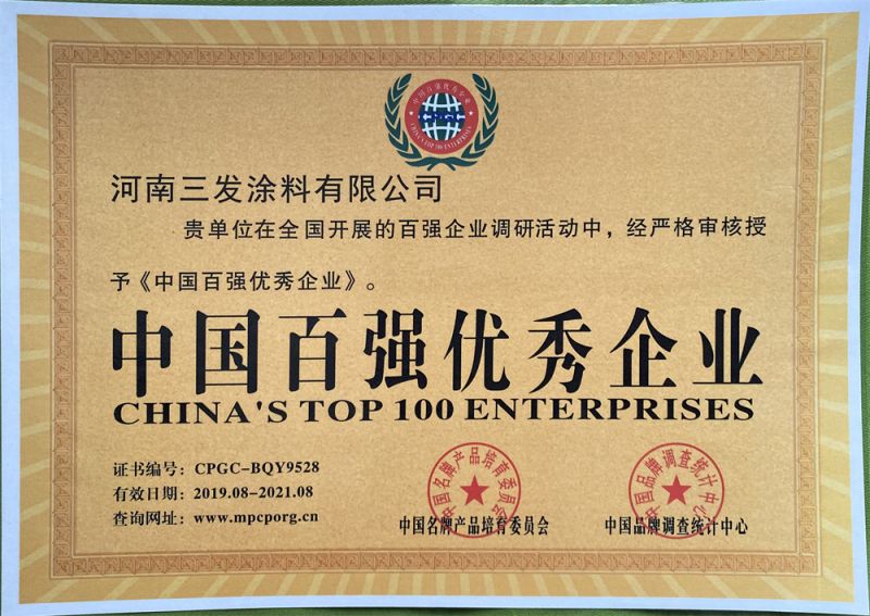 中（zhōng）國百強企業（yè）