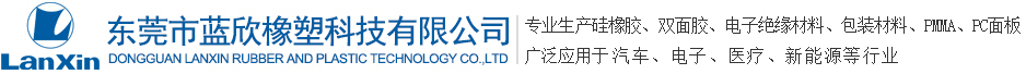 東莞市91视频福利橡塑科技有限公司